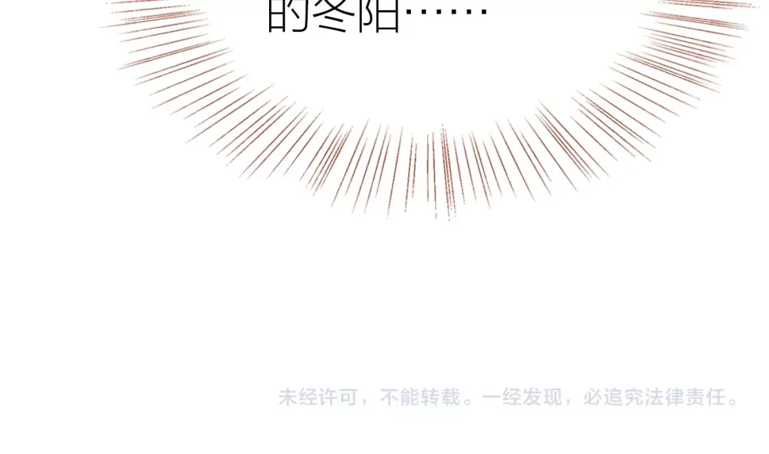 盛开于荆棘之上 第22话 吻 第120页