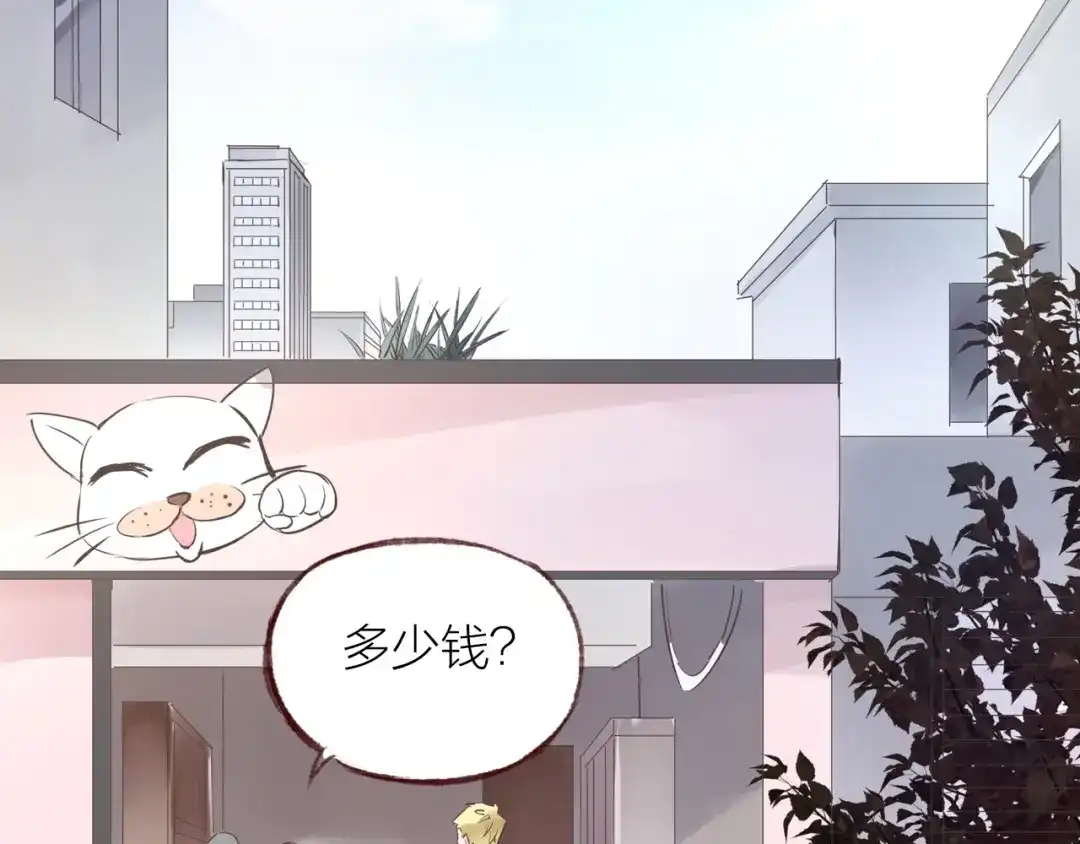 盛开于荆棘之上 第22话 吻 第19页