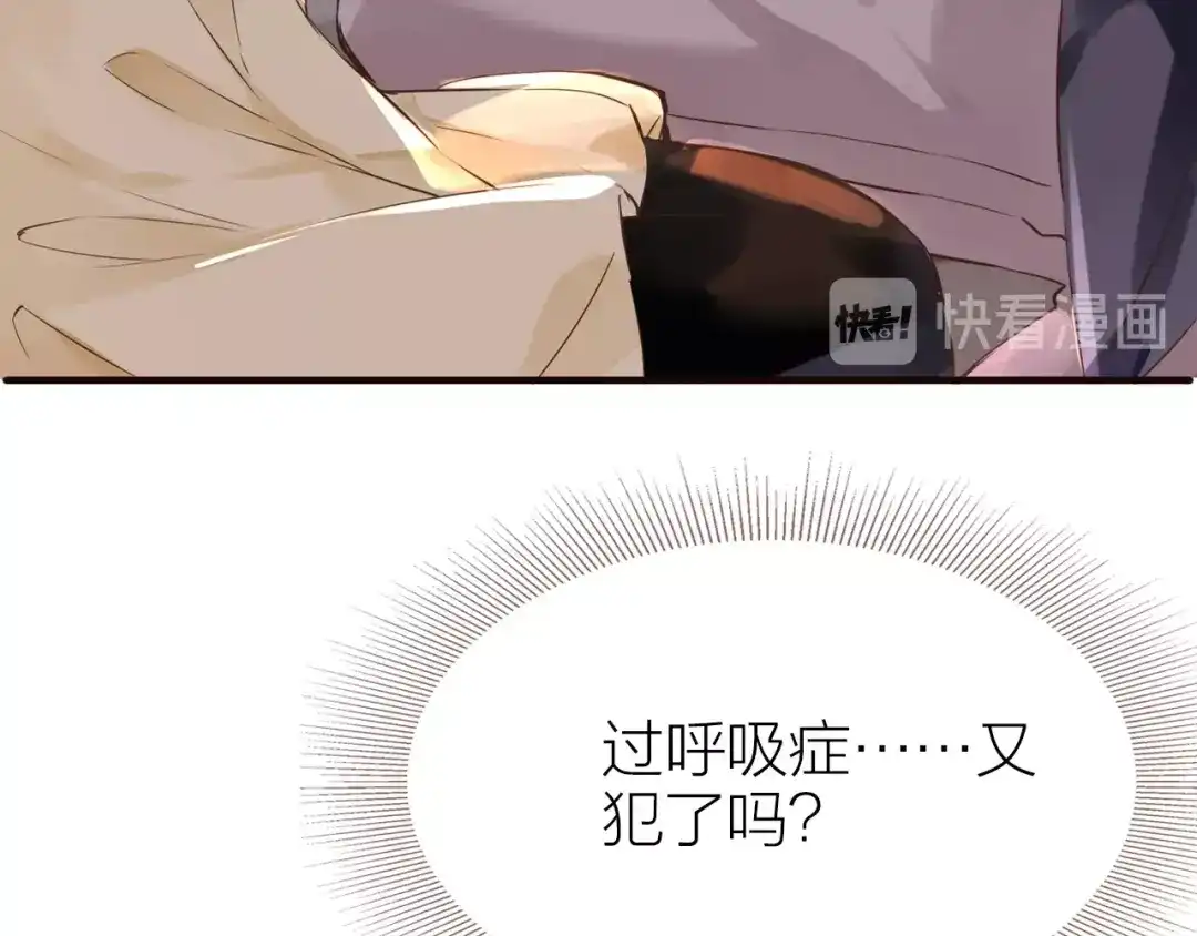 盛开于荆棘之上 第23话 疏远 第18页