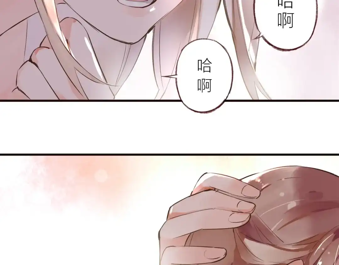 盛开于荆棘之上 第23话 疏远 第21页