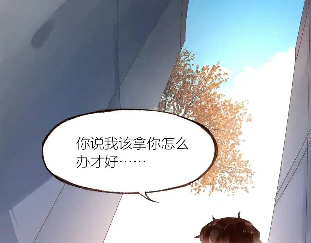 盛开于荆棘之上 第23话 疏远 第29页