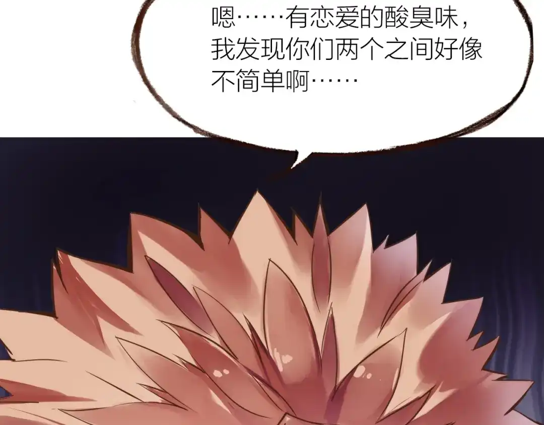 盛开于荆棘之上 第23话 疏远 第35页