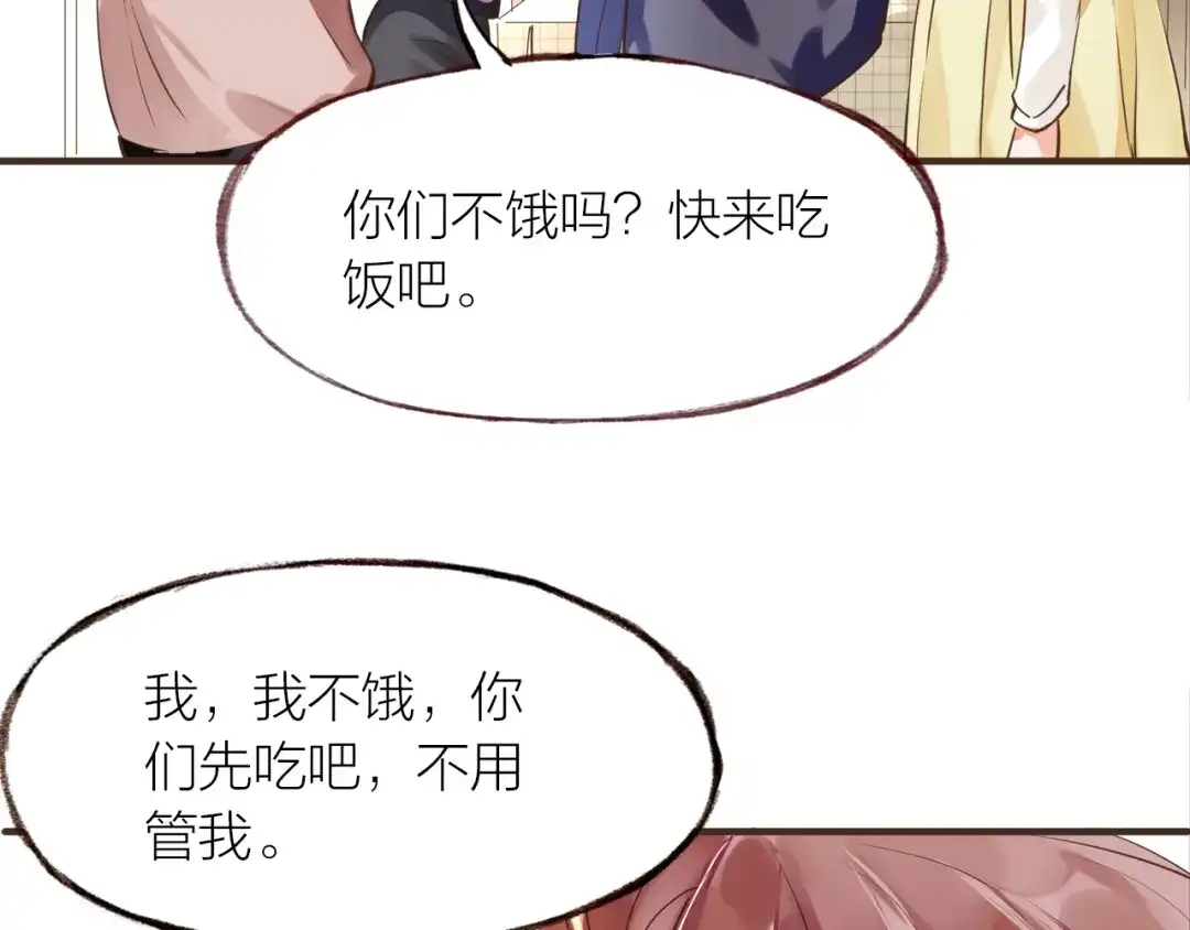 盛开于荆棘之上 第23话 疏远 第39页
