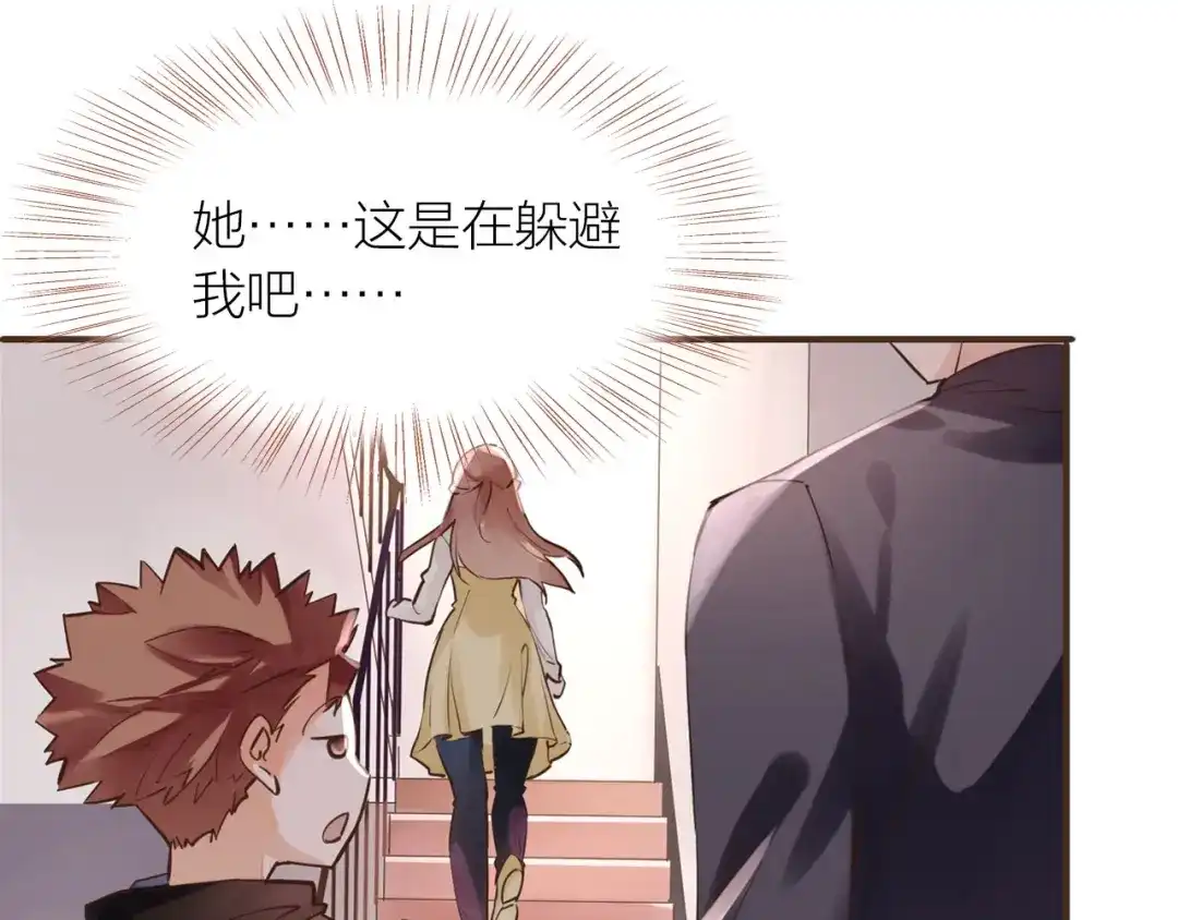 盛开于荆棘之上 第23话 疏远 第45页