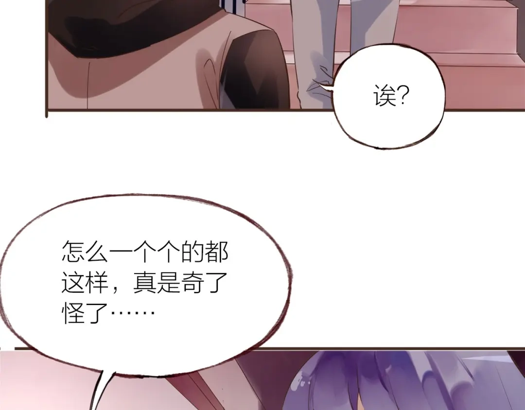盛开于荆棘之上 第23话 疏远 第48页