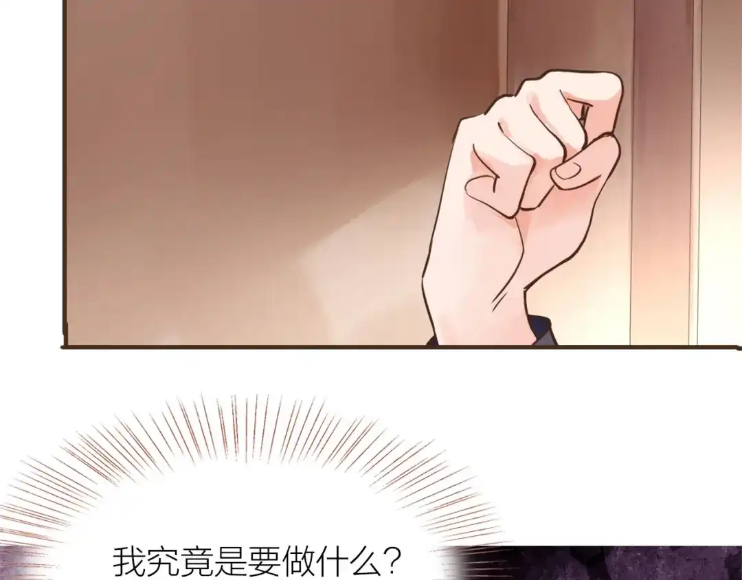 盛开于荆棘之上 第23话 疏远 第55页