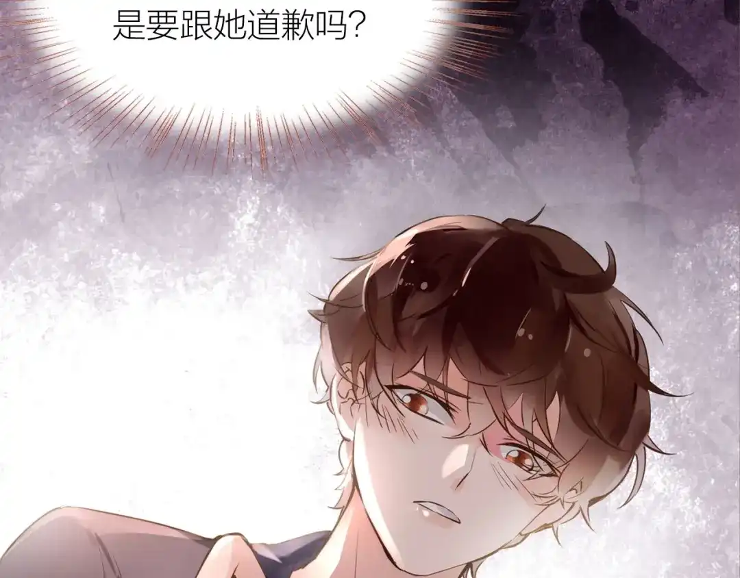 盛开于荆棘之上 第23话 疏远 第56页