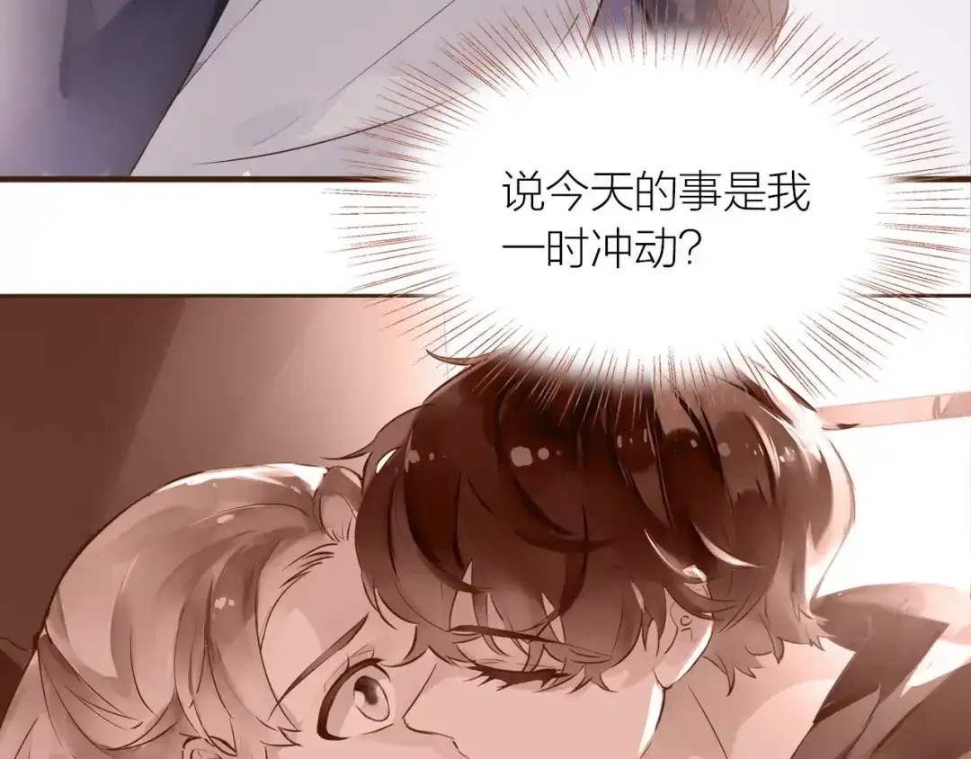 盛开于荆棘之上 第23话 疏远 第58页