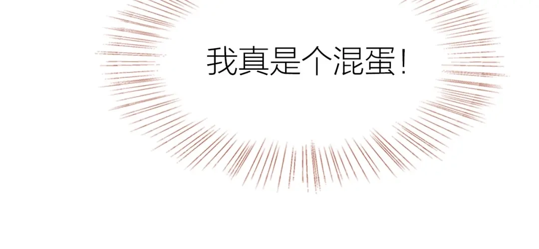 盛开于荆棘之上 第23话 疏远 第63页