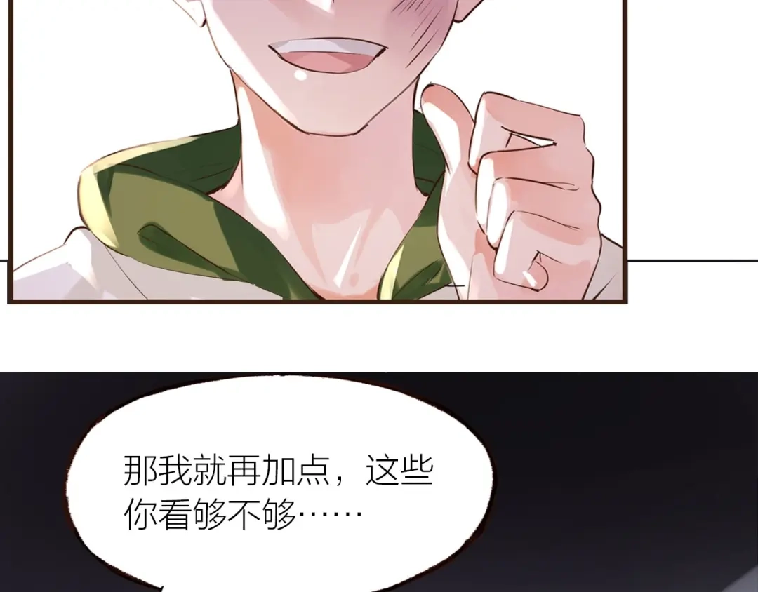 盛开于荆棘之上 第23话 疏远 第67页