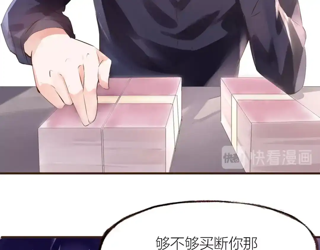 盛开于荆棘之上 第23话 疏远 第69页