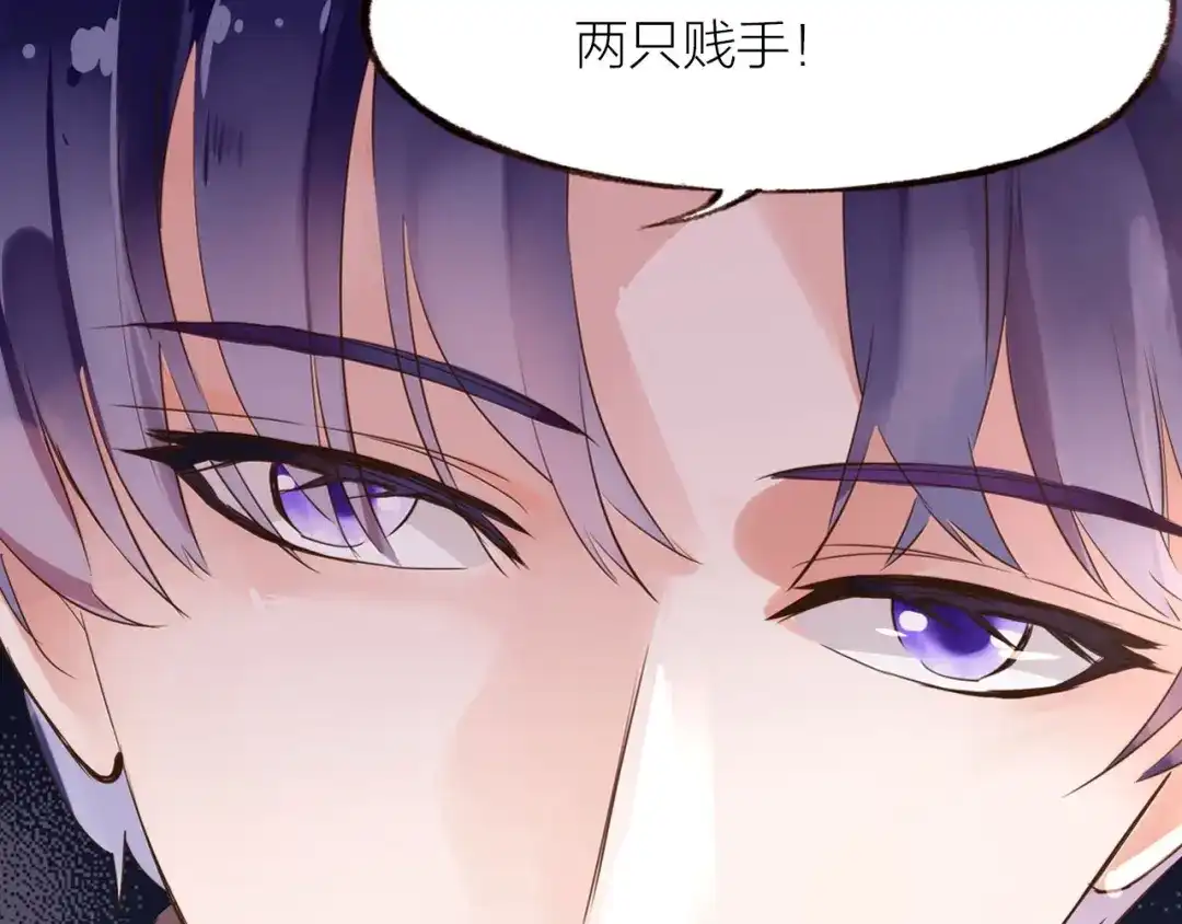 盛开于荆棘之上 第23话 疏远 第70页