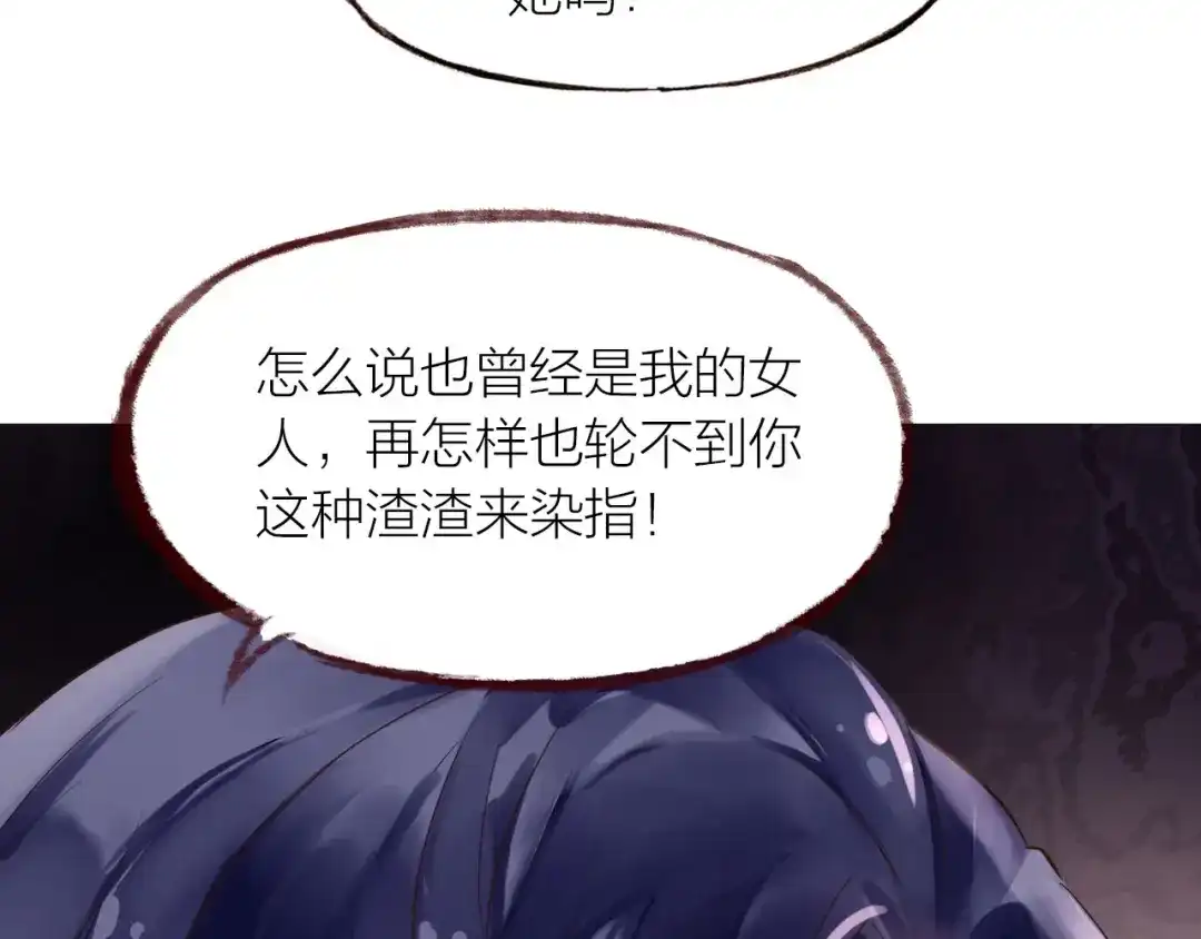盛开于荆棘之上 第23话 疏远 第76页