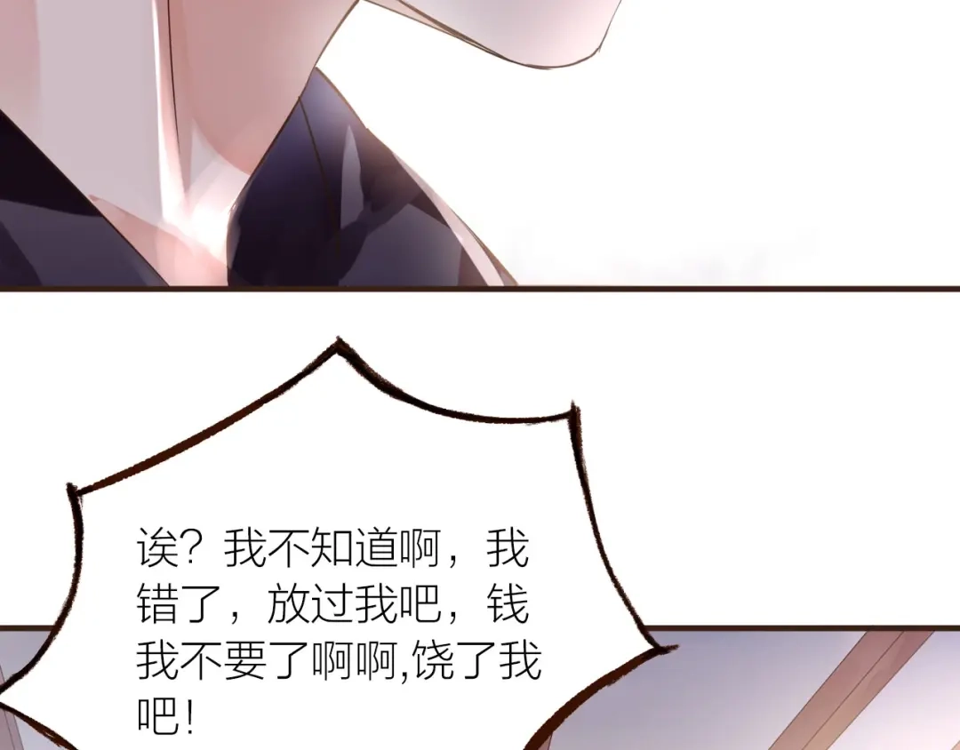 盛开于荆棘之上 第23话 疏远 第78页