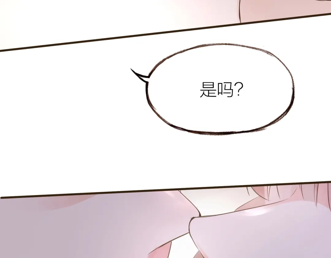 盛开于荆棘之上 第24话 天造地设 第101页