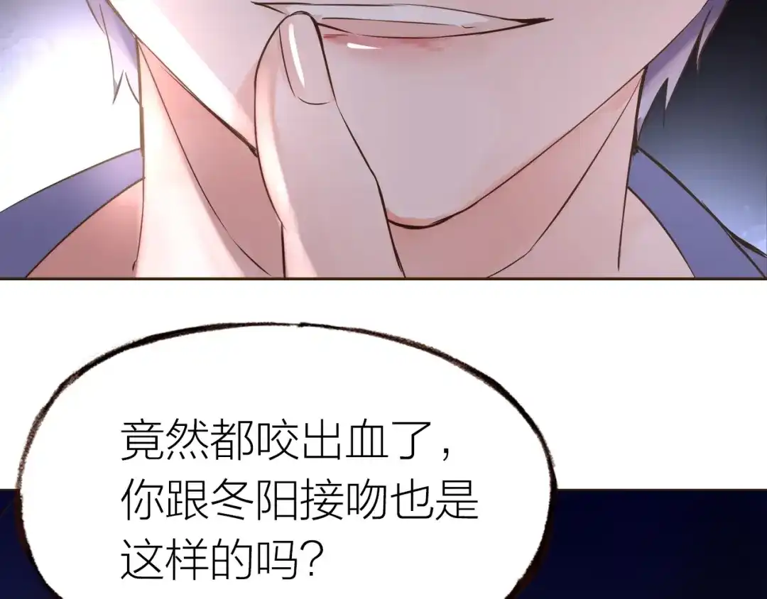 盛开于荆棘之上 第24话 天造地设 第113页