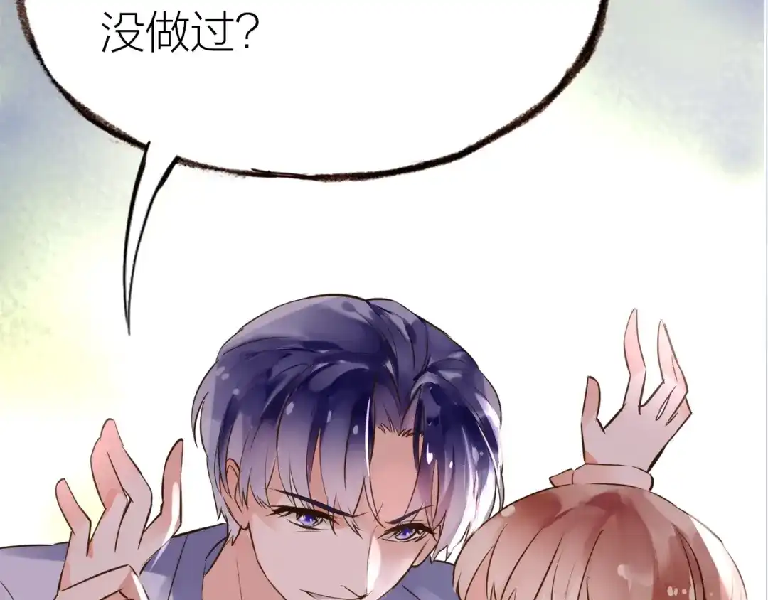 盛开于荆棘之上 第24话 天造地设 第120页