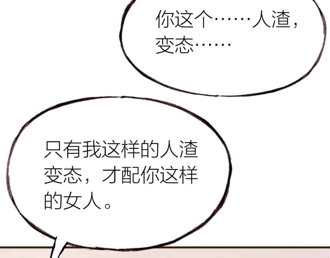 盛开于荆棘之上 第24话 天造地设 第122页
