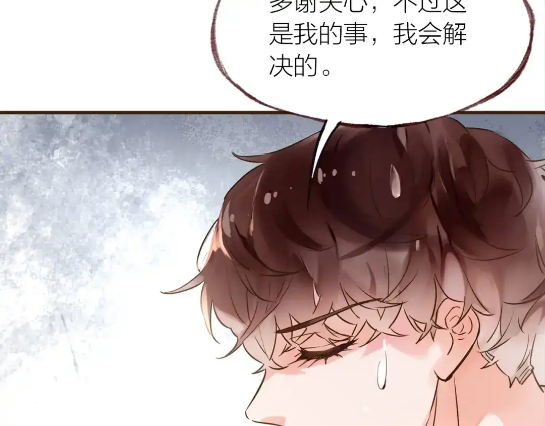 盛开于荆棘之上 第24话 天造地设 第23页