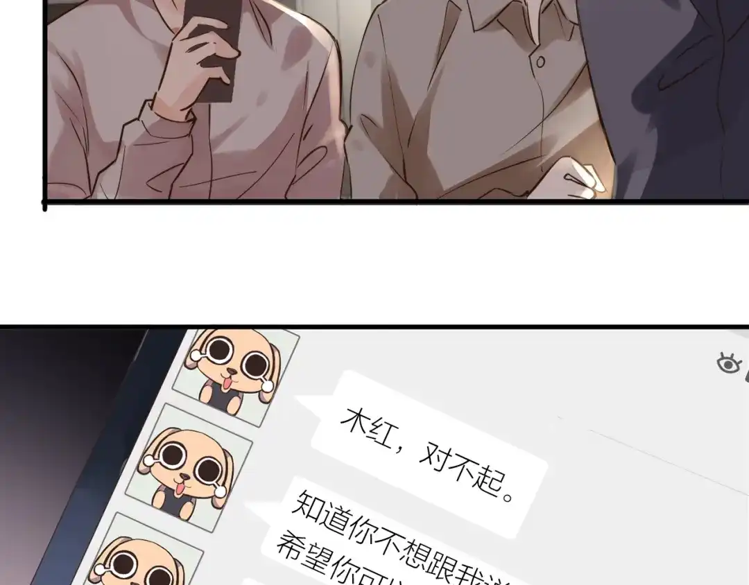 盛开于荆棘之上 第24话 天造地设 第27页