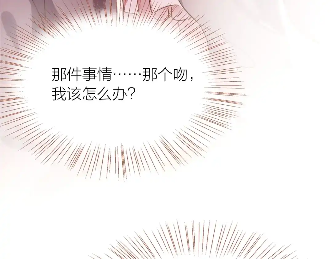 盛开于荆棘之上 第24话 天造地设 第34页