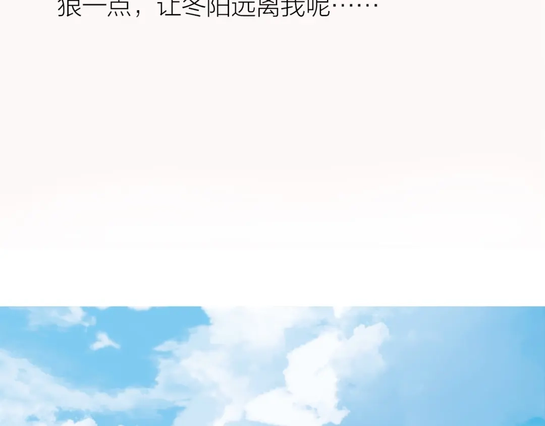 盛开于荆棘之上 第24话 天造地设 第36页