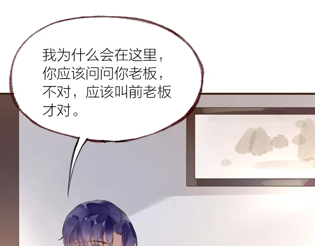 盛开于荆棘之上 第24话 天造地设 第49页