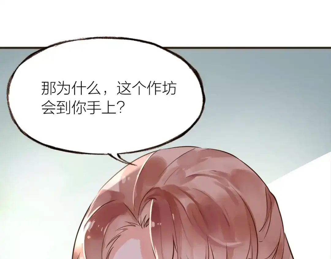 盛开于荆棘之上 第24话 天造地设 第63页