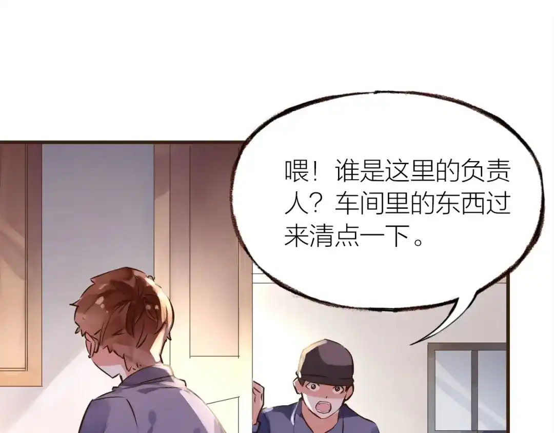 盛开于荆棘之上 第24话 天造地设 第68页