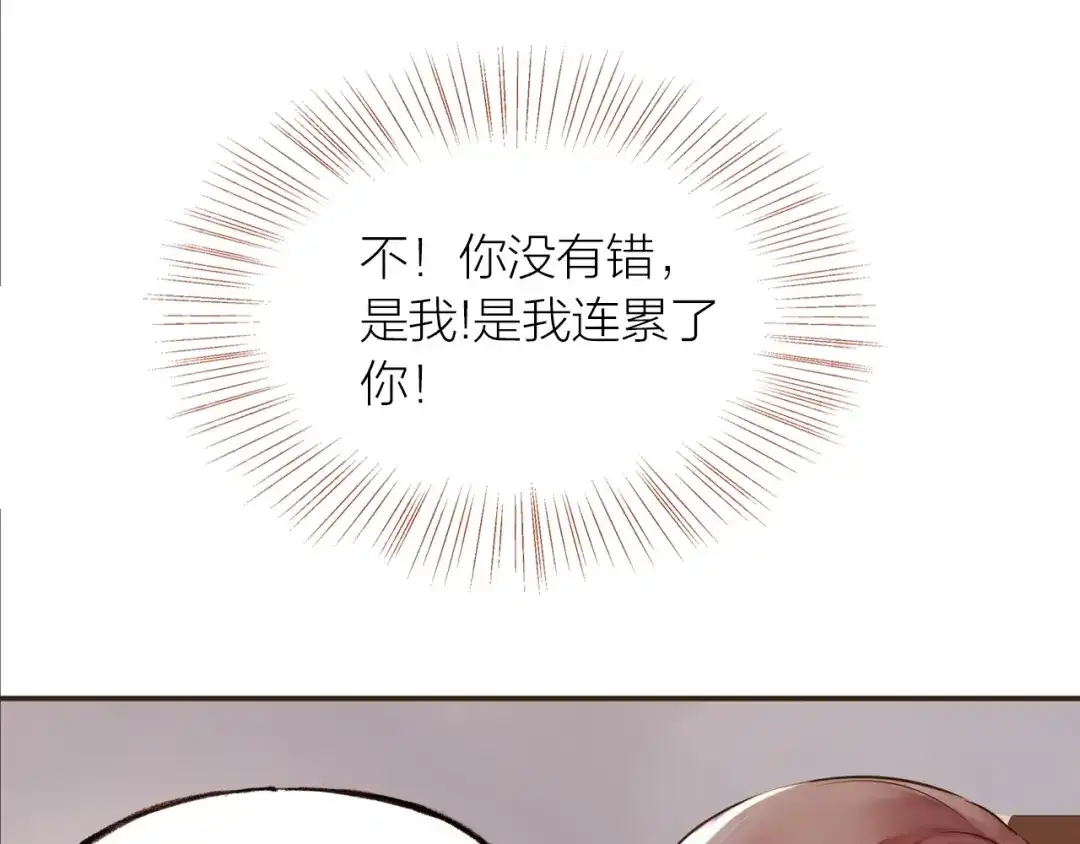 盛开于荆棘之上 第24话 天造地设 第76页