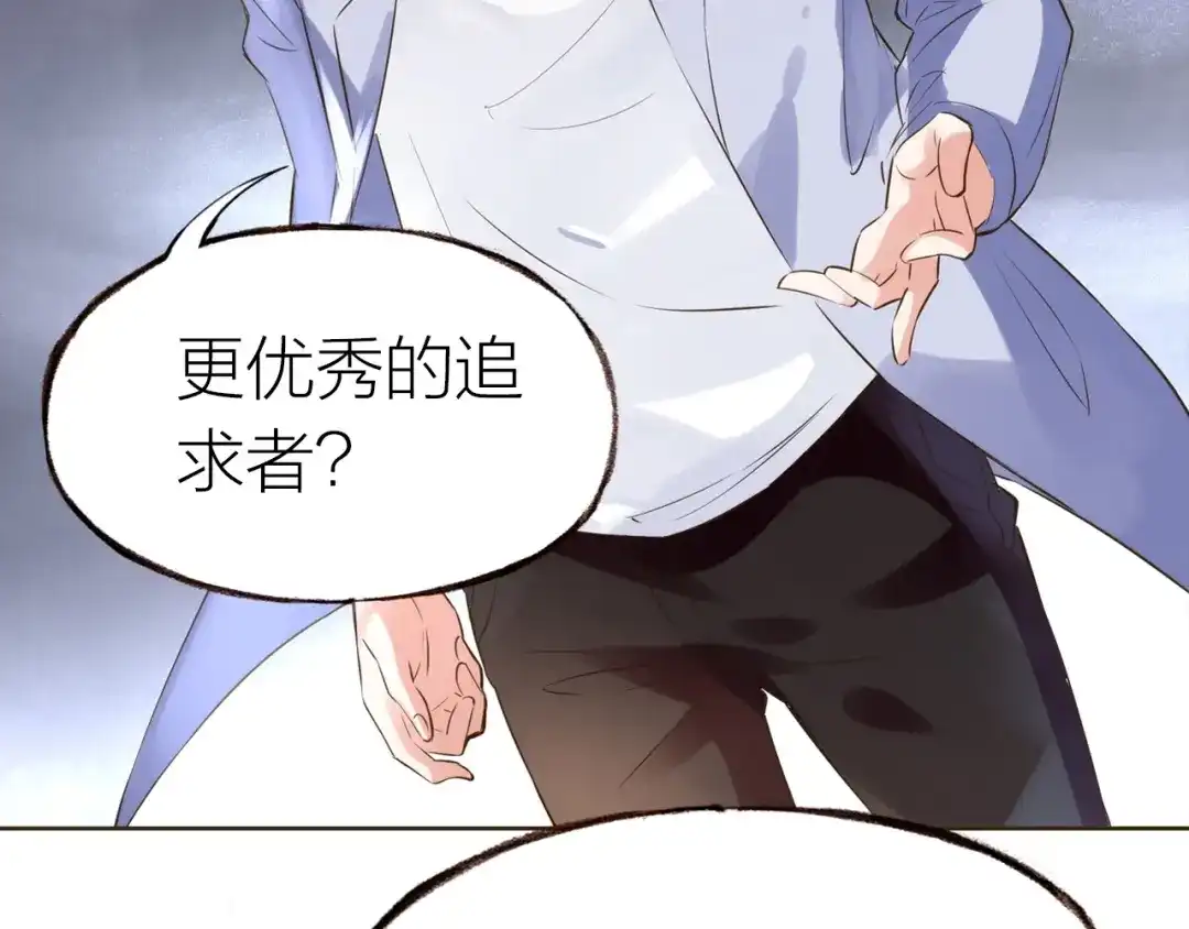 盛开于荆棘之上 第24话 天造地设 第88页