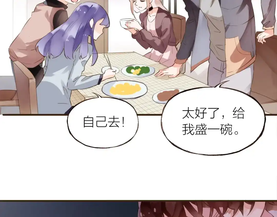 盛开于荆棘之上 第24话 天造地设 第9页