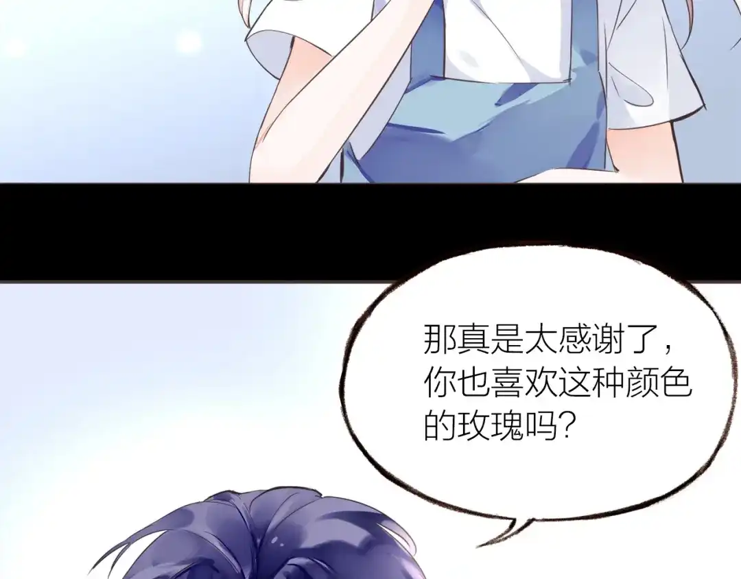 盛开于荆棘之上 第25话 曾经 第13页