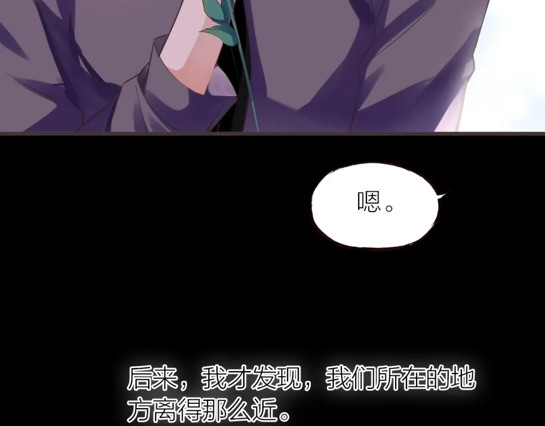 盛开于荆棘之上 第25话 曾经 第15页