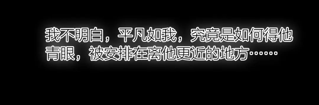 盛开于荆棘之上 第25话 曾经 第20页