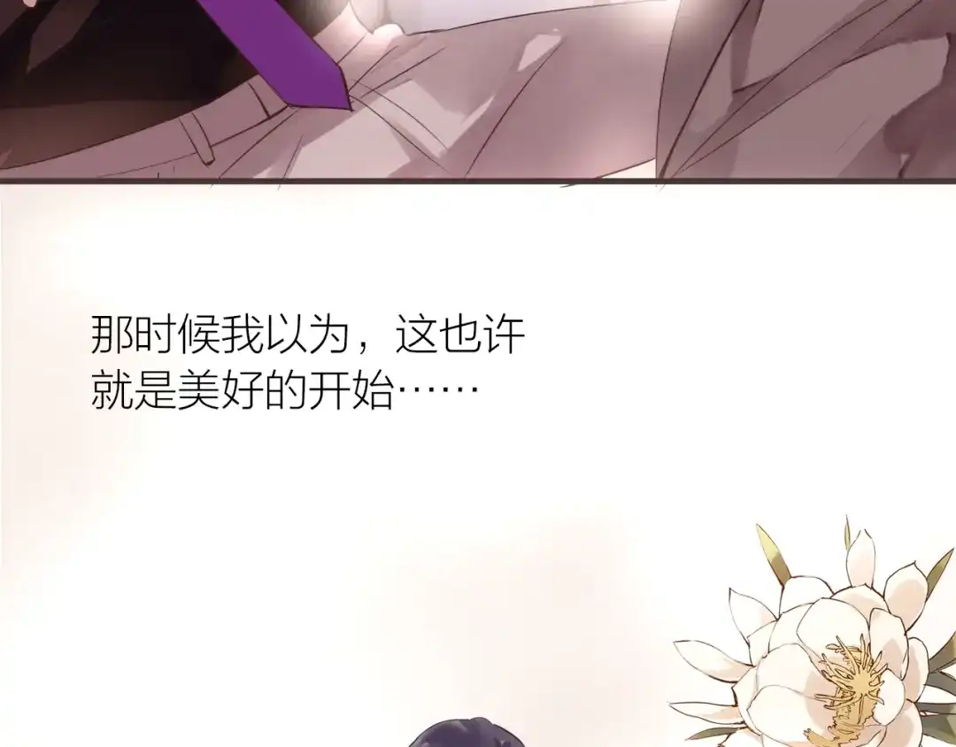 盛开于荆棘之上 第25话 曾经 第29页