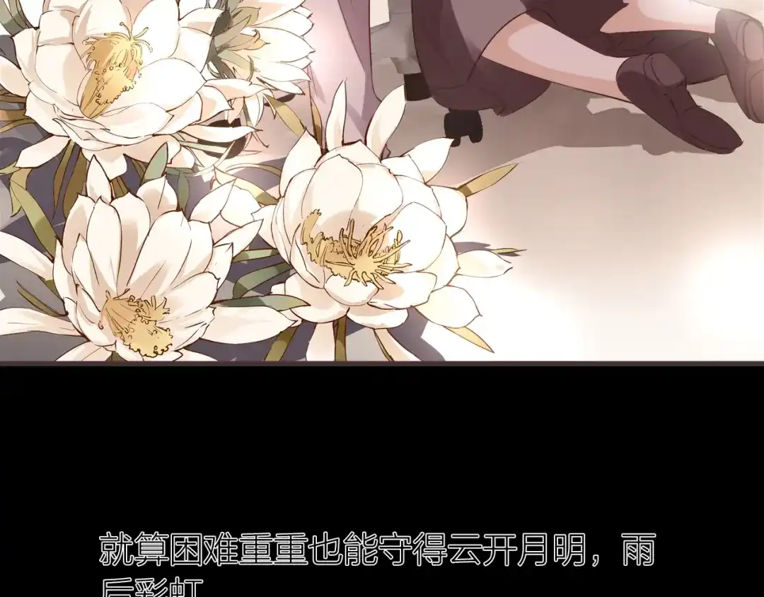 盛开于荆棘之上 第25话 曾经 第31页