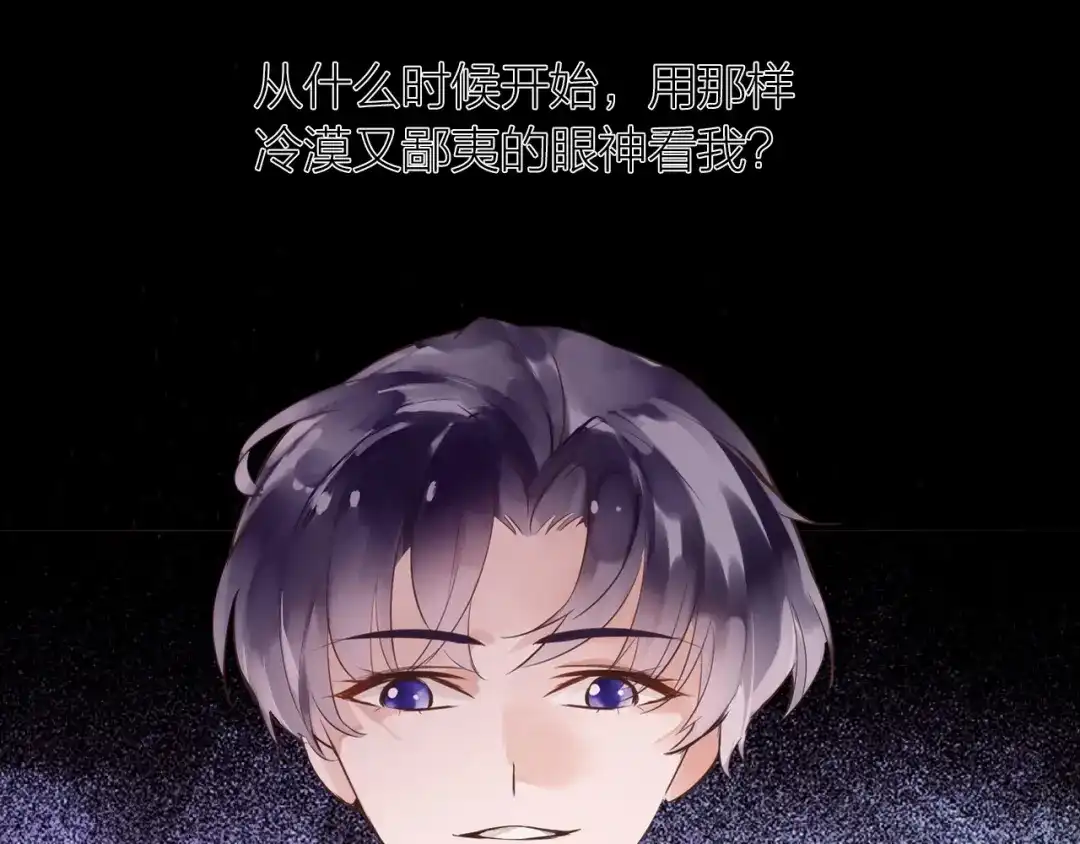盛开于荆棘之上 第25话 曾经 第40页