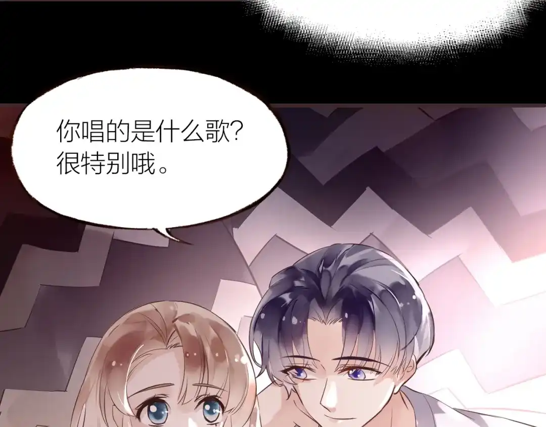 盛开于荆棘之上 第25话 曾经 第45页