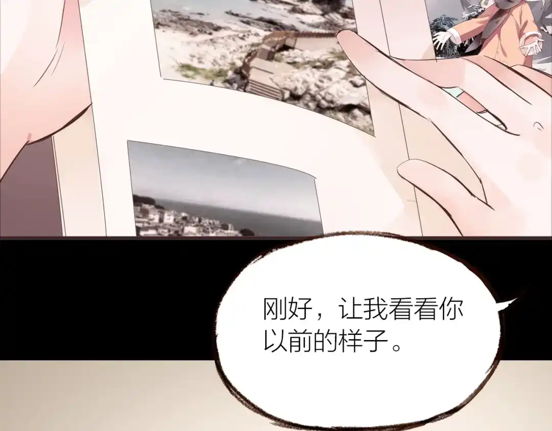 盛开于荆棘之上 第25话 曾经 第48页