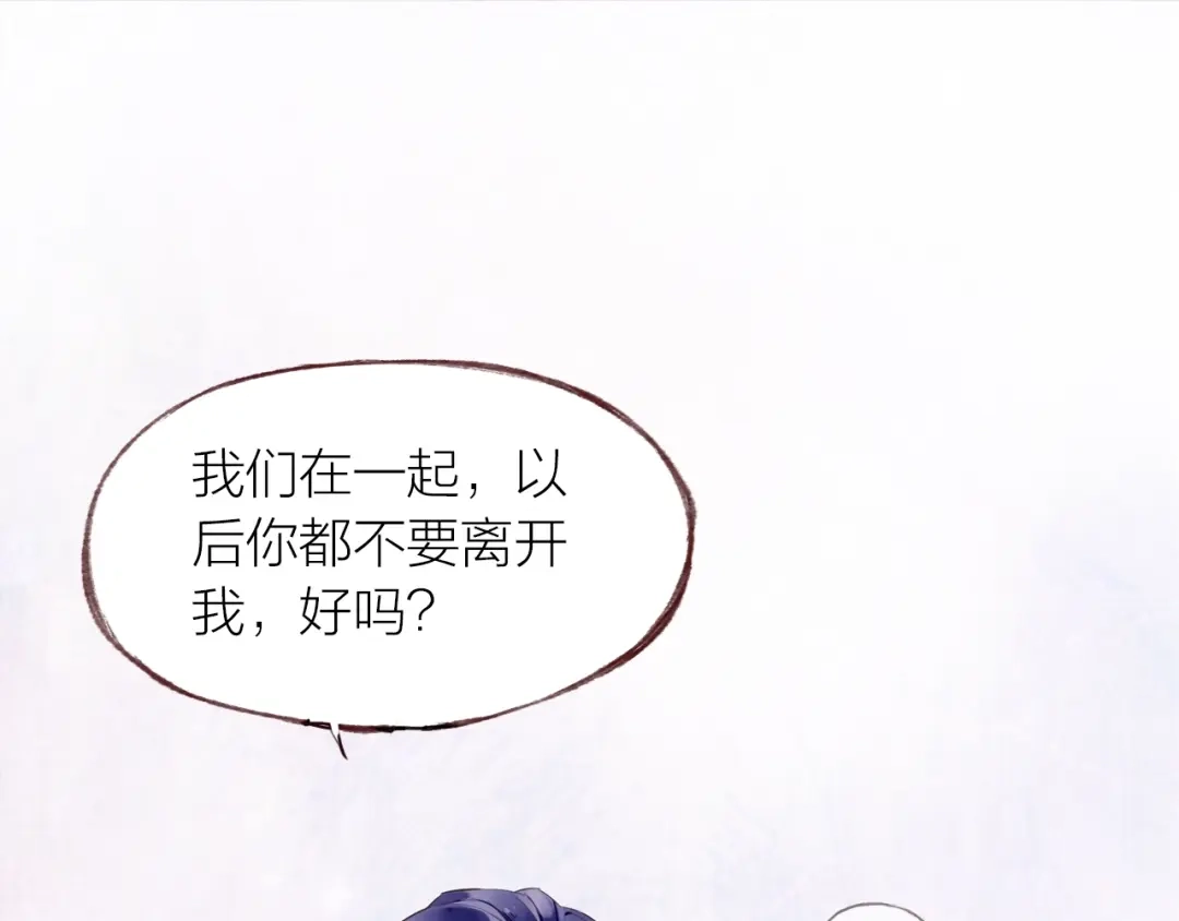 盛开于荆棘之上 第25话 曾经 第5页