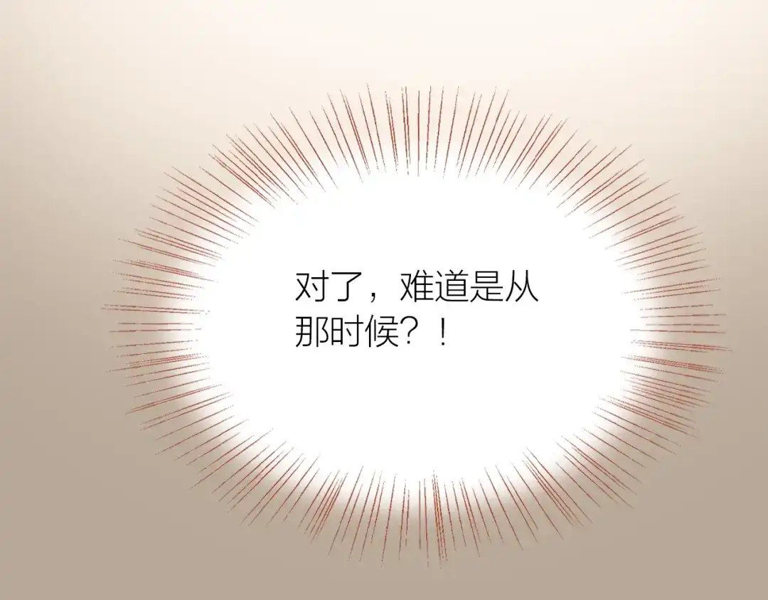 盛开于荆棘之上 第25话 曾经 第51页