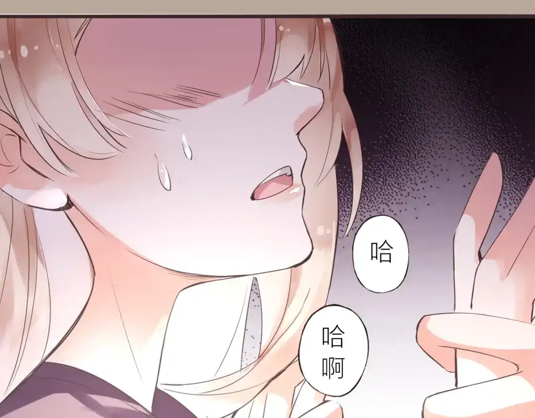 盛开于荆棘之上 第25话 曾经 第52页