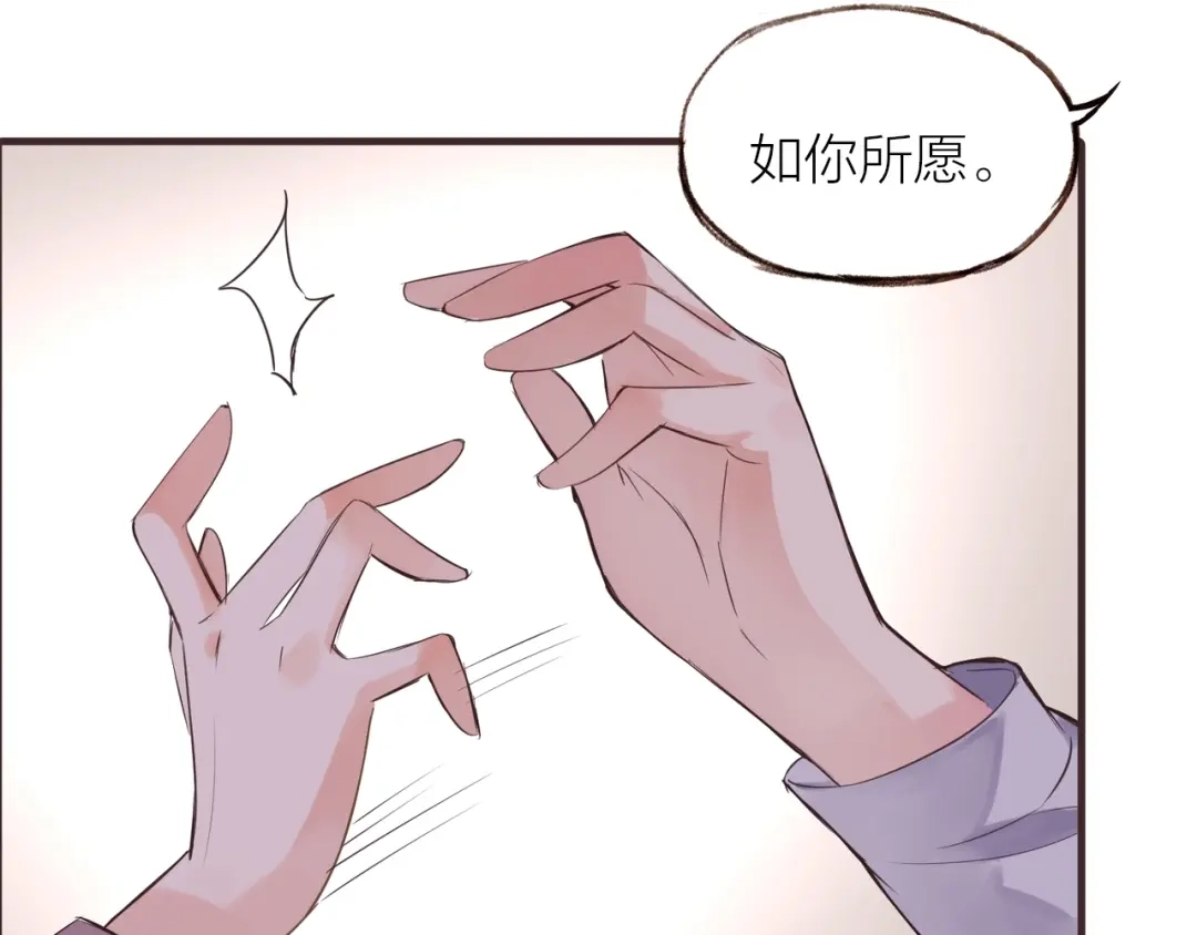 盛开于荆棘之上 第25话 曾经 第56页