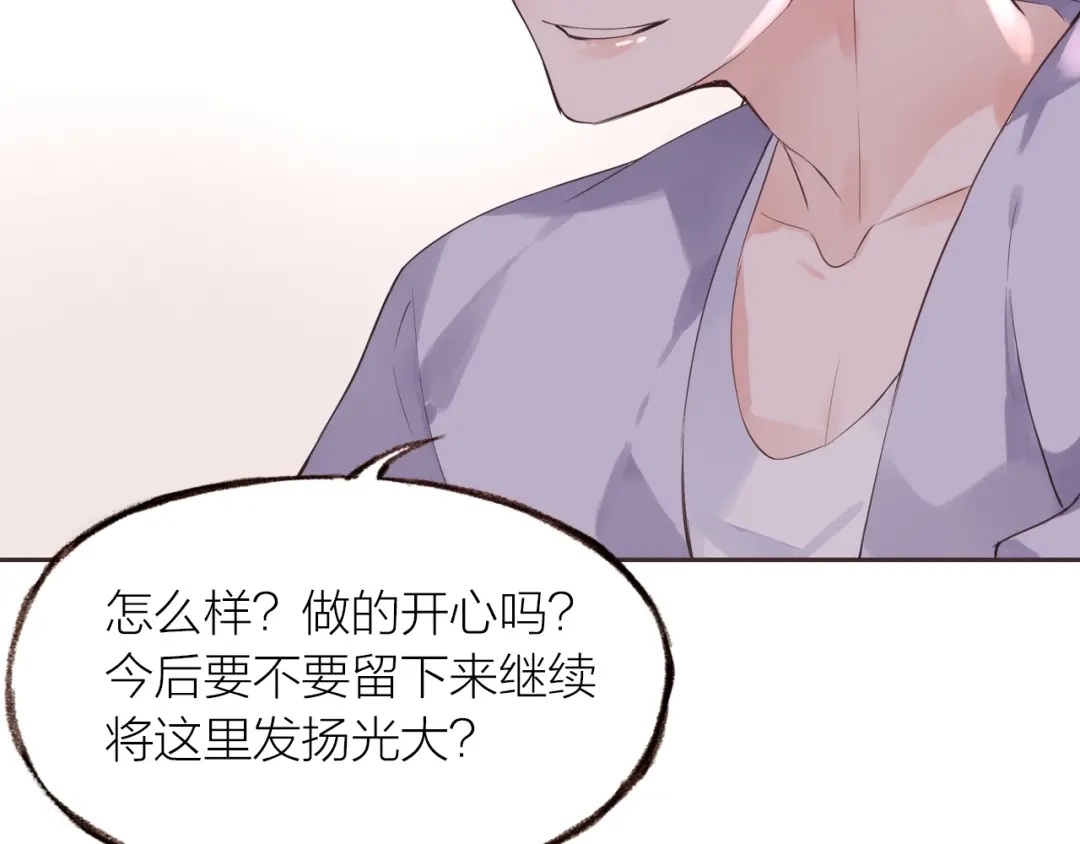 盛开于荆棘之上 第25话 曾经 第60页