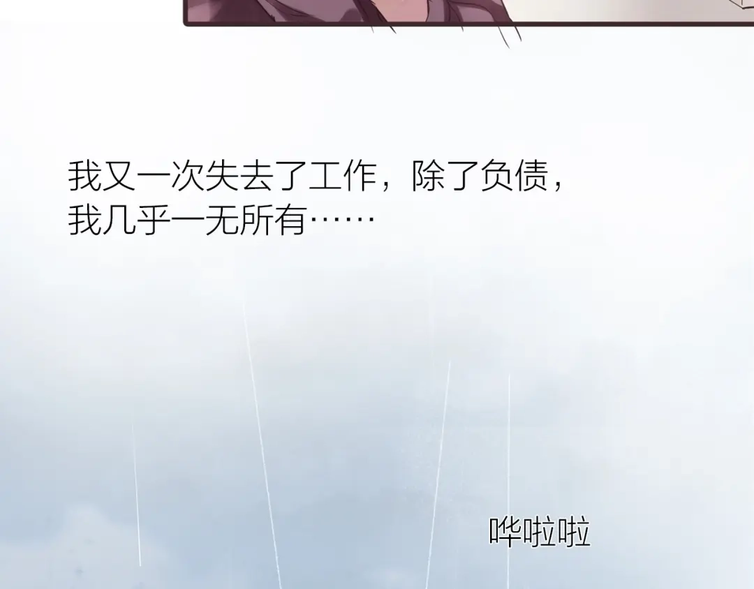 盛开于荆棘之上 第25话 曾经 第68页