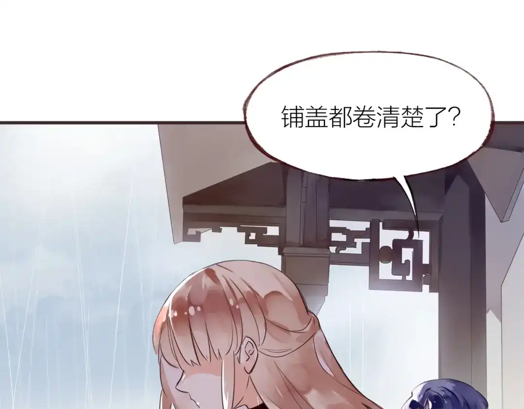 盛开于荆棘之上 第25话 曾经 第72页