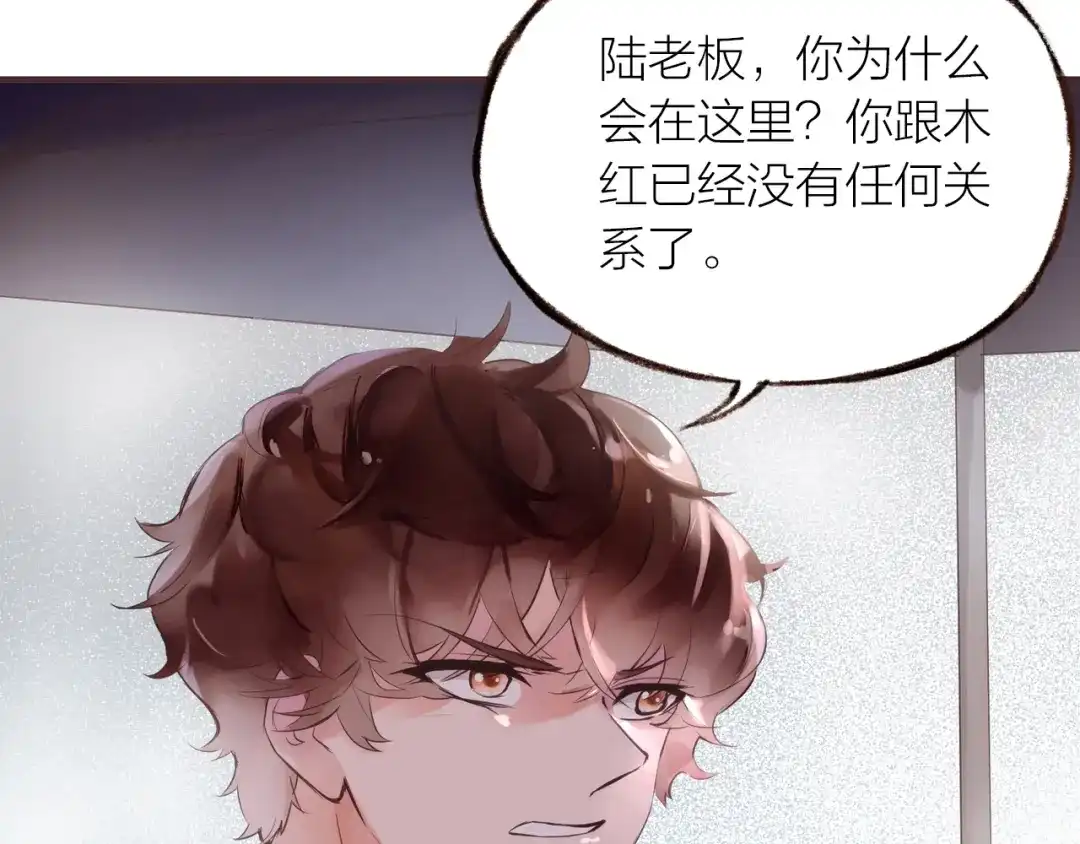 盛开于荆棘之上 第25话 曾经 第85页