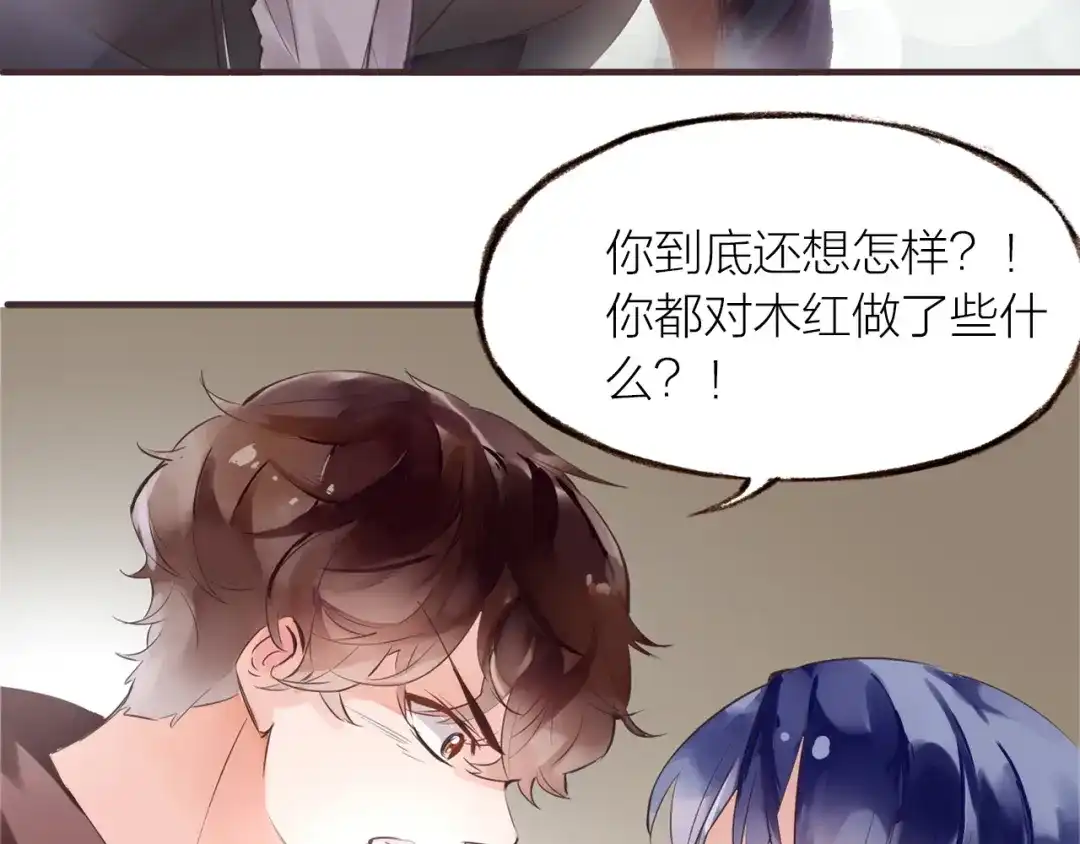 盛开于荆棘之上 第25话 曾经 第95页