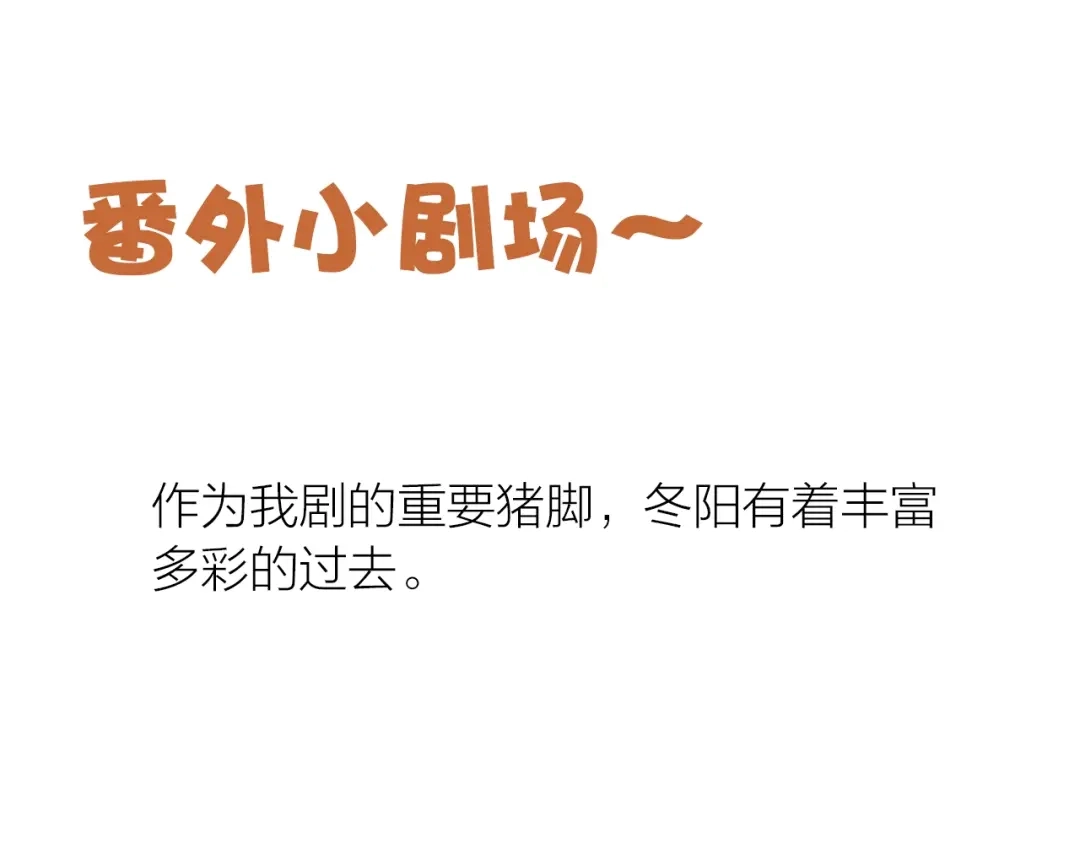 盛开于荆棘之上 小番外 第1页